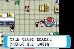 Pokemon Laboratory